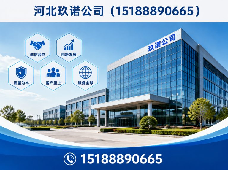 复兴区河北玖诺公司展示图