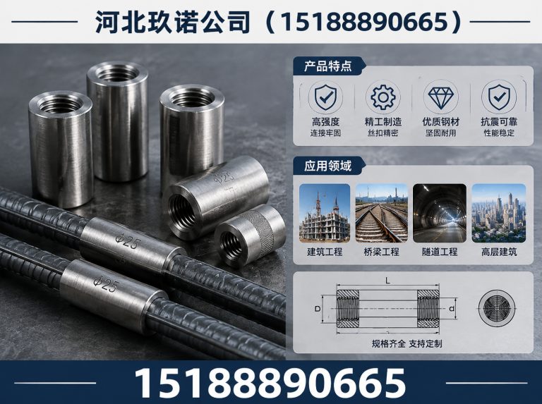 复兴区地脚螺栓展示图